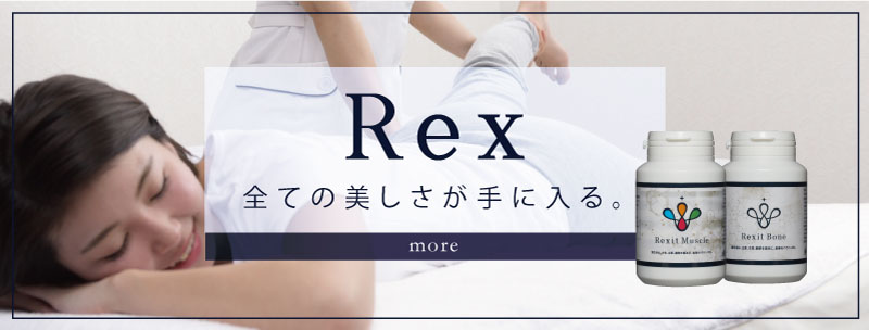 REX